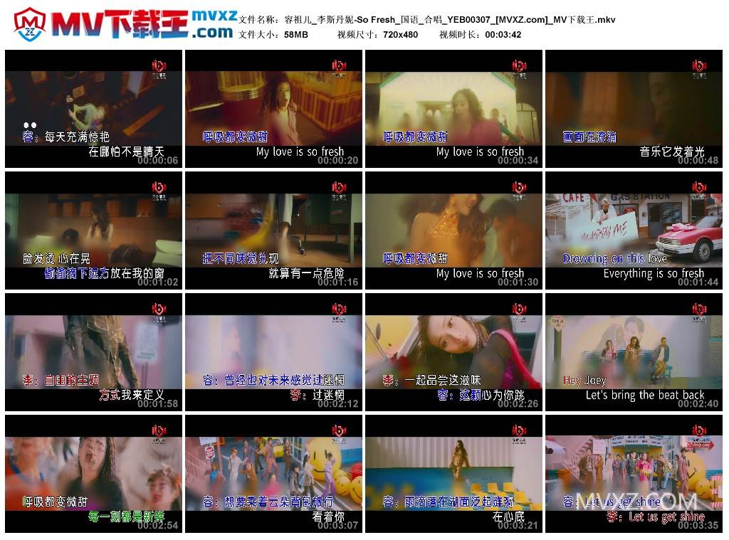 容祖儿_李斯丹妮-So Fresh_国语_合唱_YEB00307